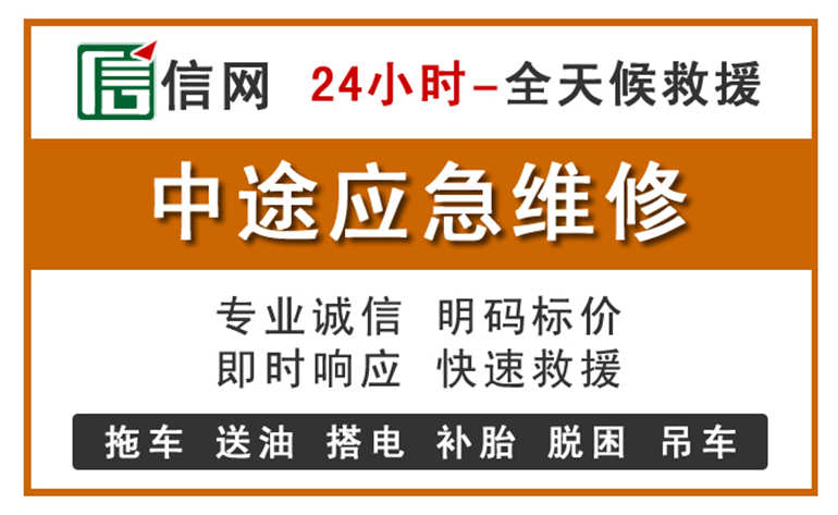 武穴附近汽车应急维修电话