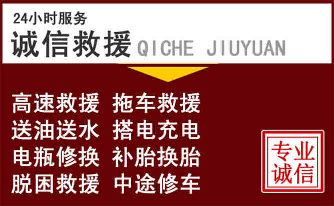 武穴24小时拖车电话